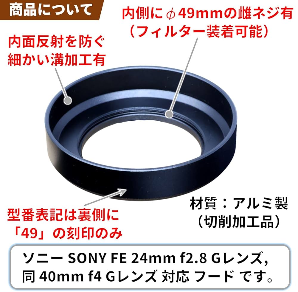 Amazon | F-Foto HF-49 レンズフード (対象レンズ: SONY FE 24mm