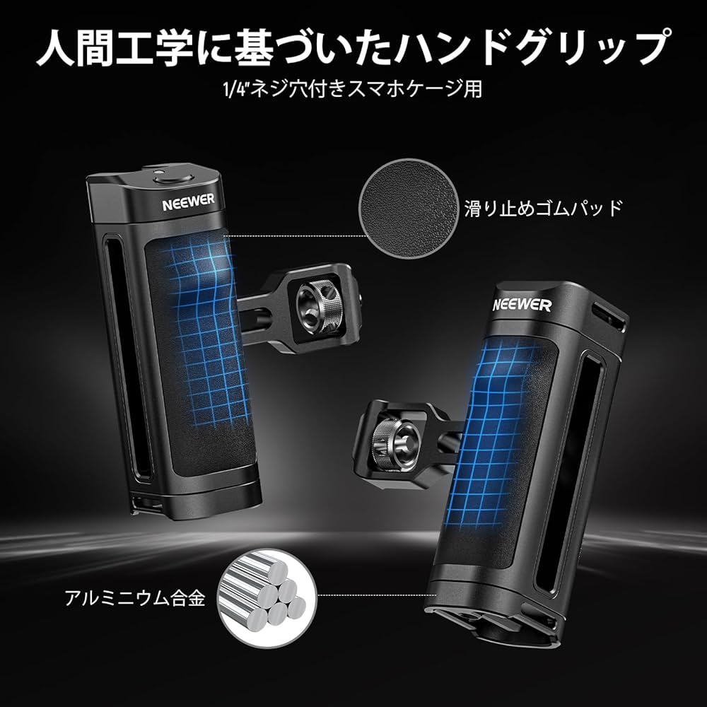 Amazon.co.jp: NEEWER スマホケージ ビデオリグ 汎用