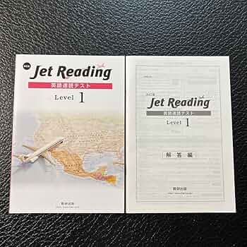Amazon | 改訂版Jet Reading 英語速読テスト Level 1 | 英語
