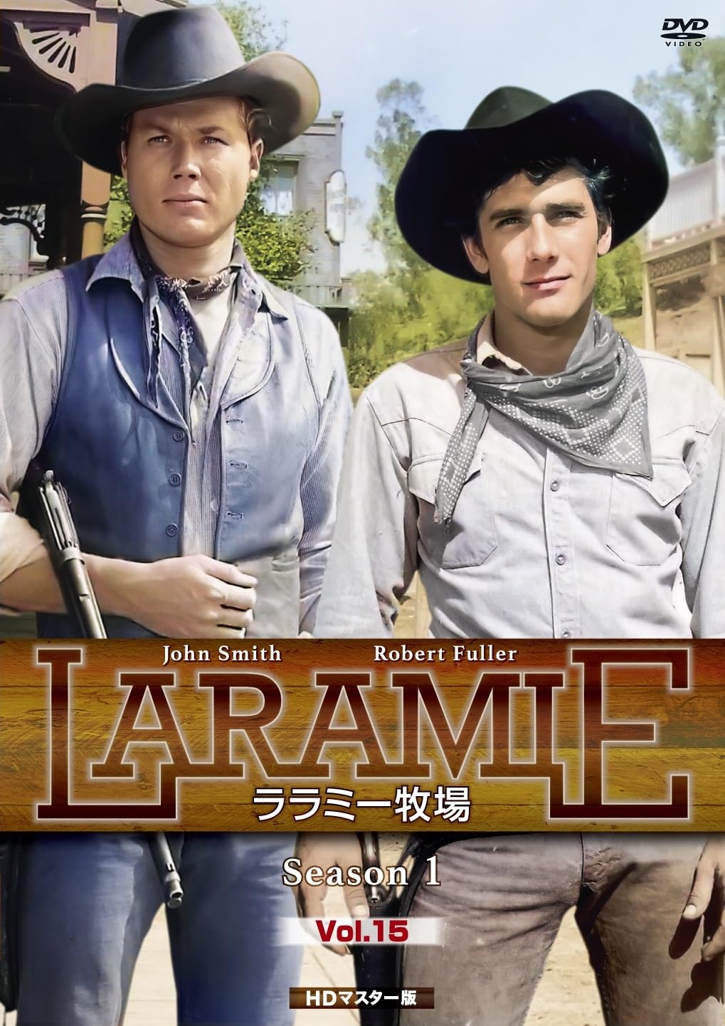 ララミー牧場　　DVD Amazon.co.jp: ララミー牧場 Season1 Vol.15 HDマスター版 [DVD
