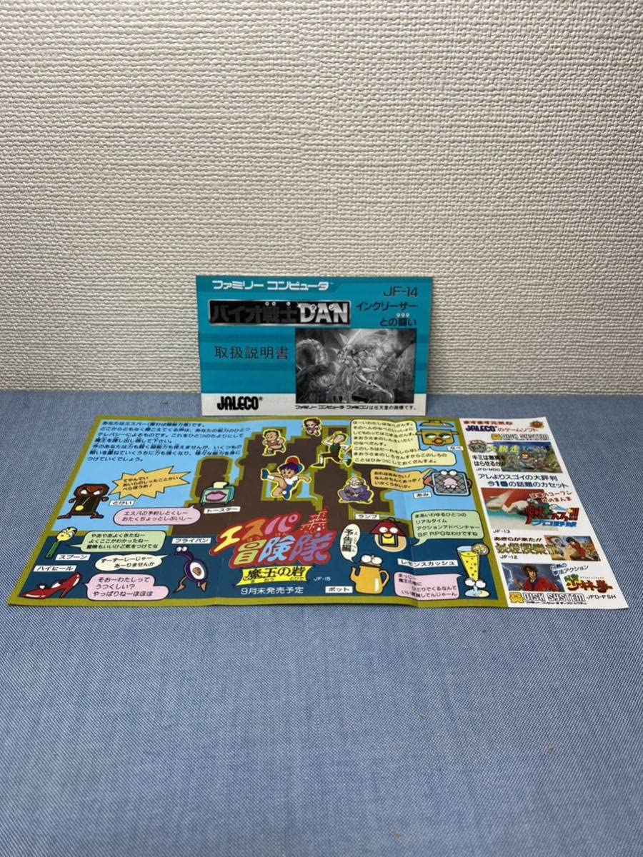 Amazon.co.jp: ファミコン ファミコンソフト バイオ戦士DAN インク 