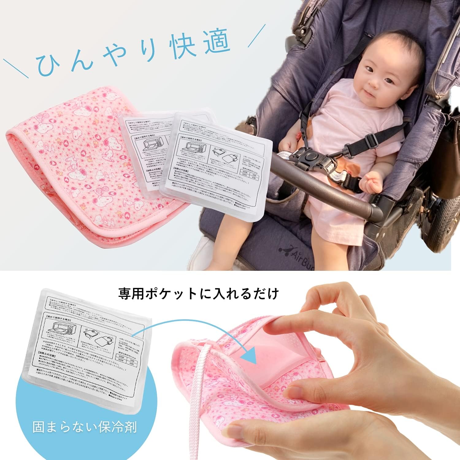 Amazon スヌーピー ベビーカー 保冷保温 ひんやり あったか チャイルドシート マルチクッション 並行輸入品 ベビーカーシート クッション ベビー マタニティ 通販