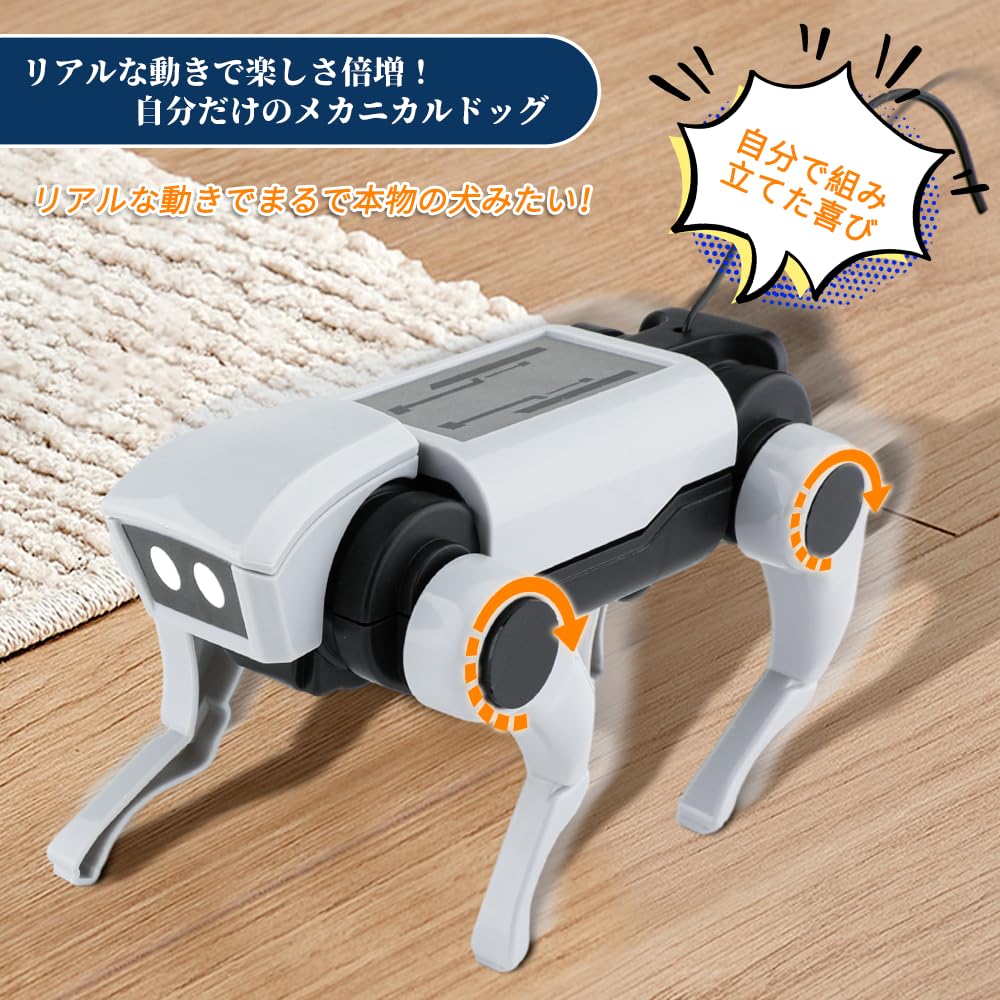 Amazon.co.jp: FlyCreat ロボット犬 ラジコン 組み立て おもちゃ - DIY