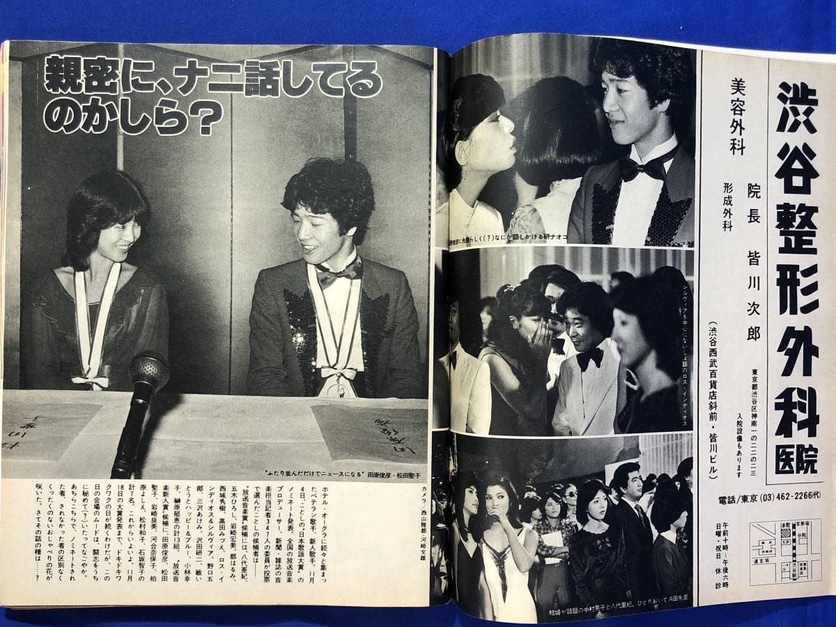【希少】女性自身✨昭和57年5月27日号✨永遠の山口百恵✨写真展 誌上公開 Amazon.co.jp: 週刊 女性自身 昭和55年11月27日号 山口百恵 1980年