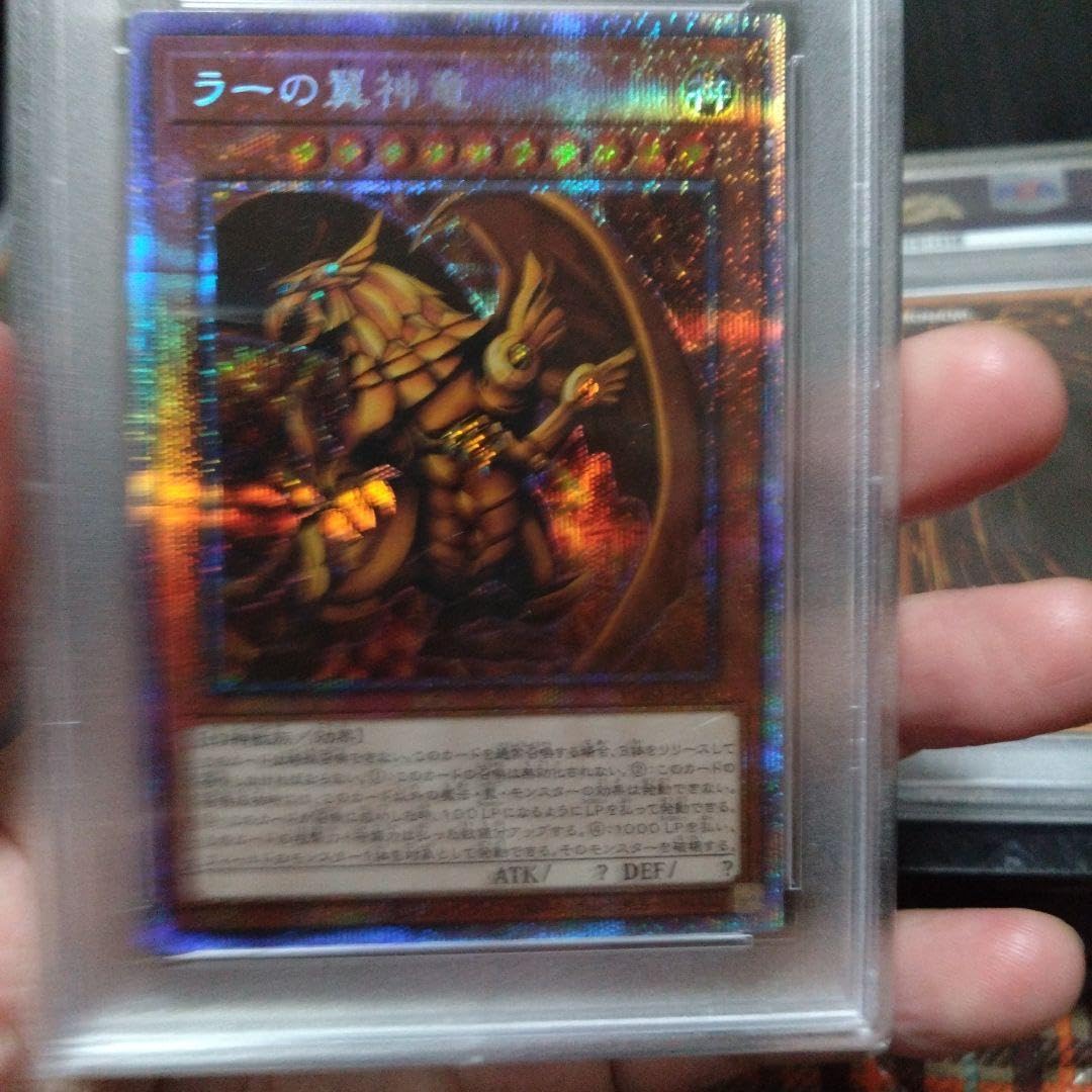 遊戯王　オシリス ラー オベリスク　PSA10 プリズマ 遊戯王 三幻神 オベリスク オシリス ラー プリズマ psa10 連番
