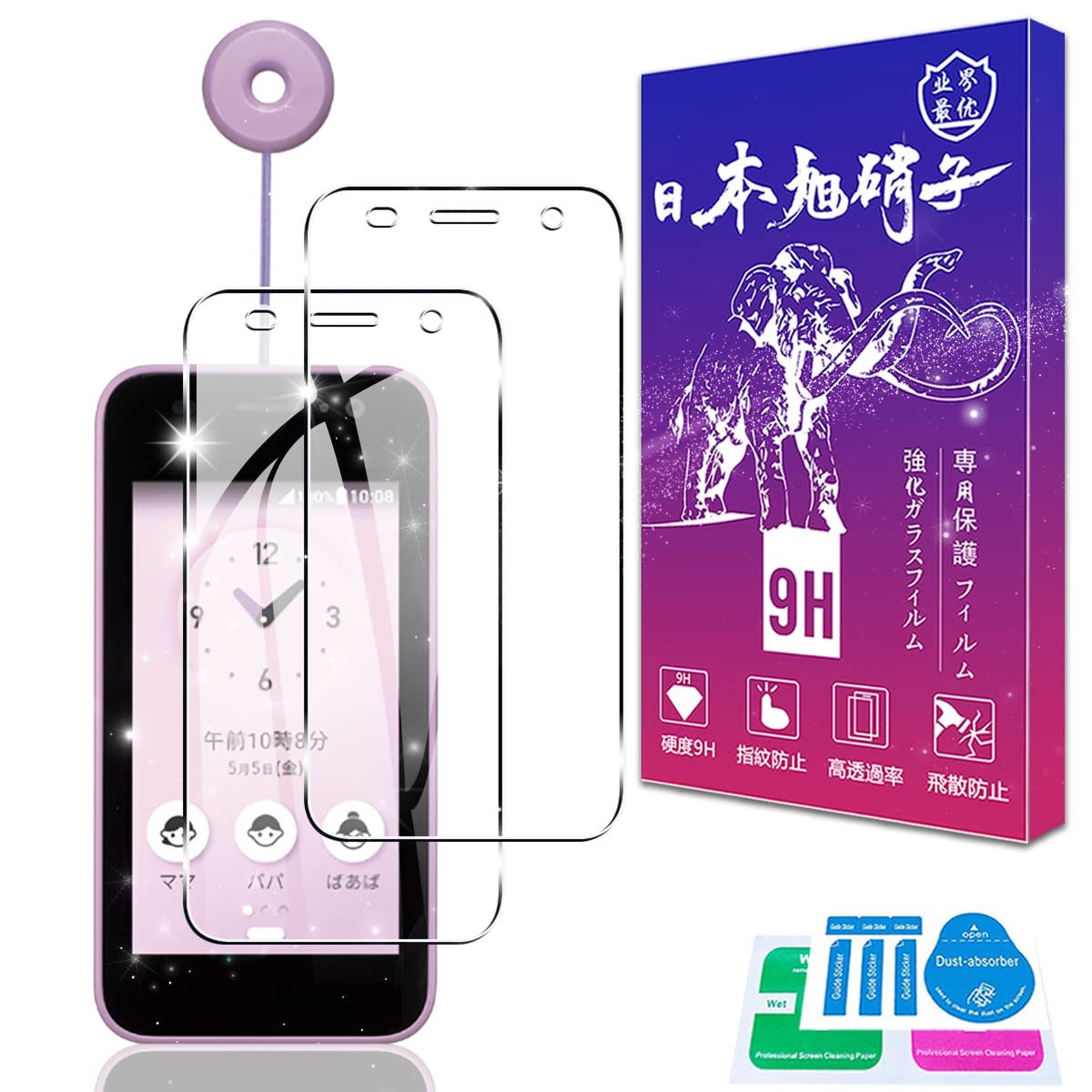 Amazon.co.jp: 【2枚セット】 対応 KYOCERA 京セラ製 キッズ