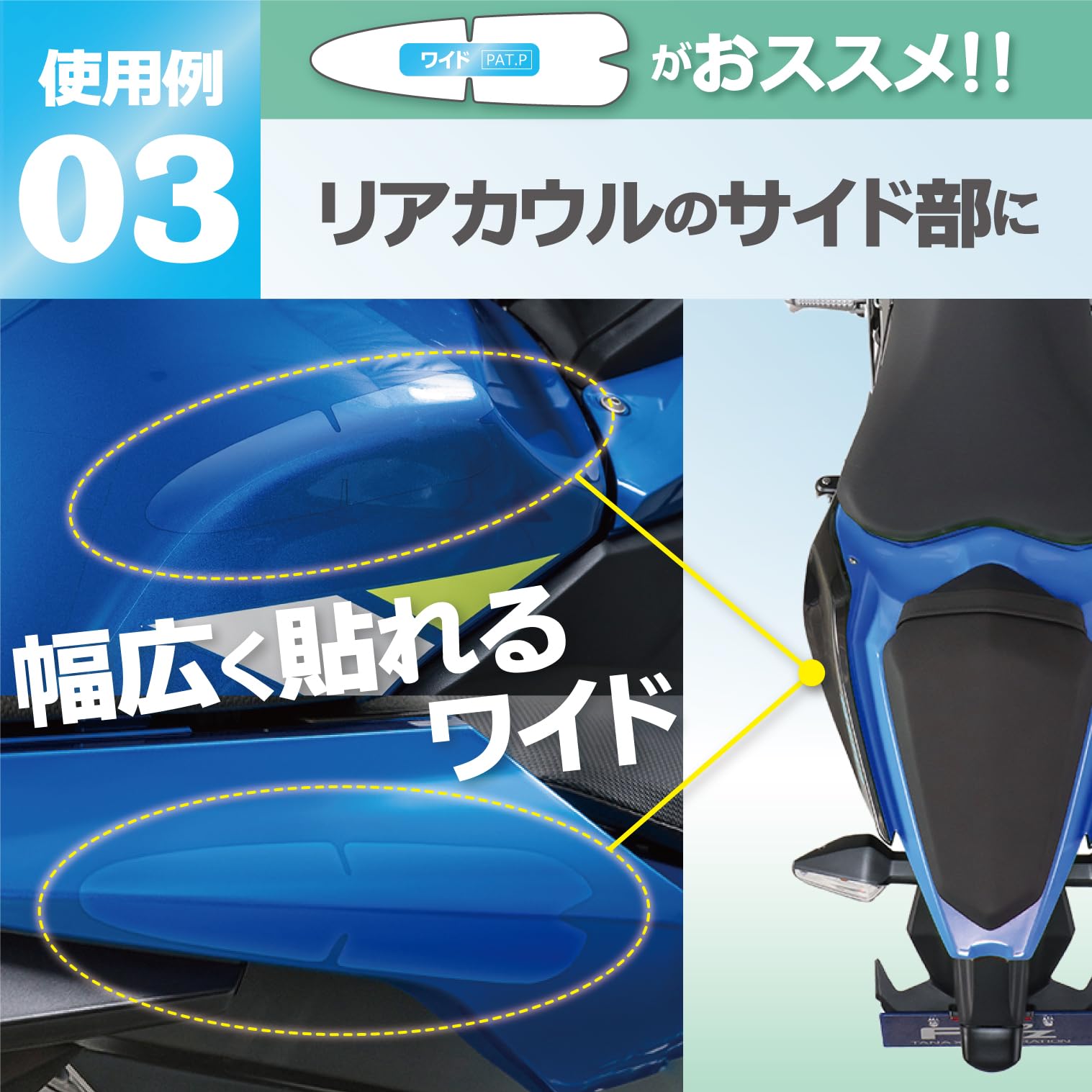 Amazon | タナックス(TANAX) バイク用 キズ防止シート プロテクター