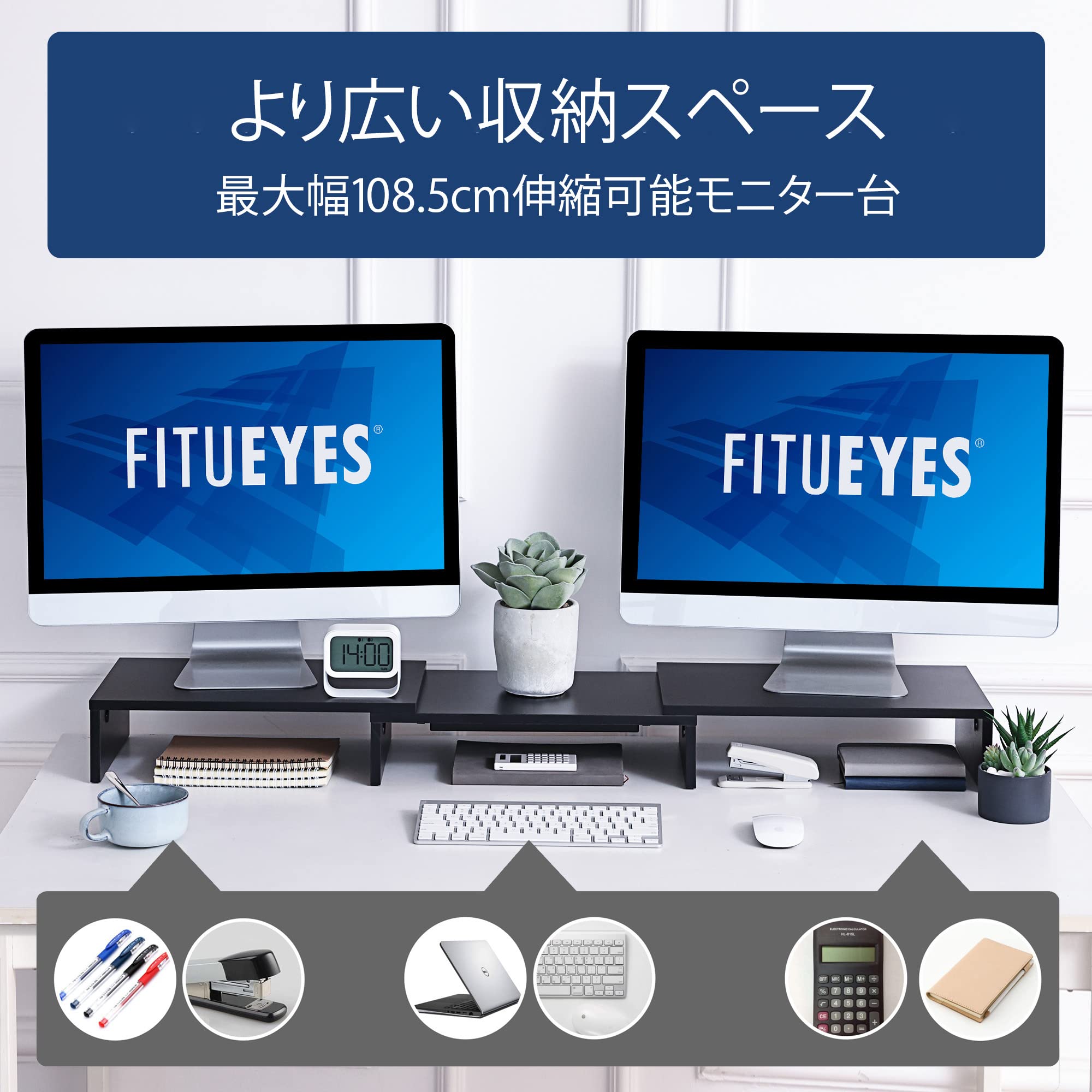 Amazon.co.jp: FITUEYES モニター台木製 机上台 pc机上台 机上