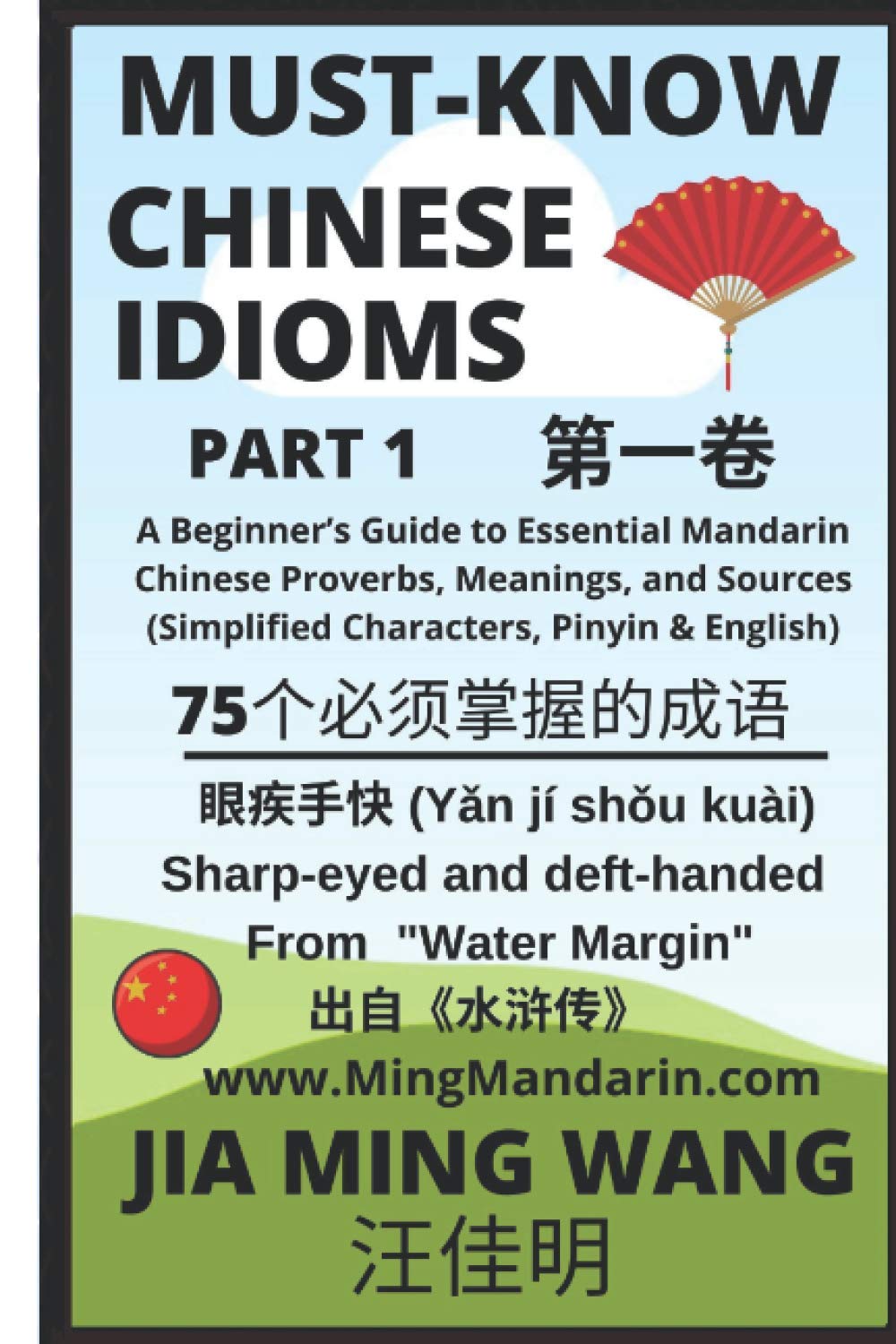 Buy MustKnow Chinese Idioms (Part 1) A Beginner’s Guide to Essential
