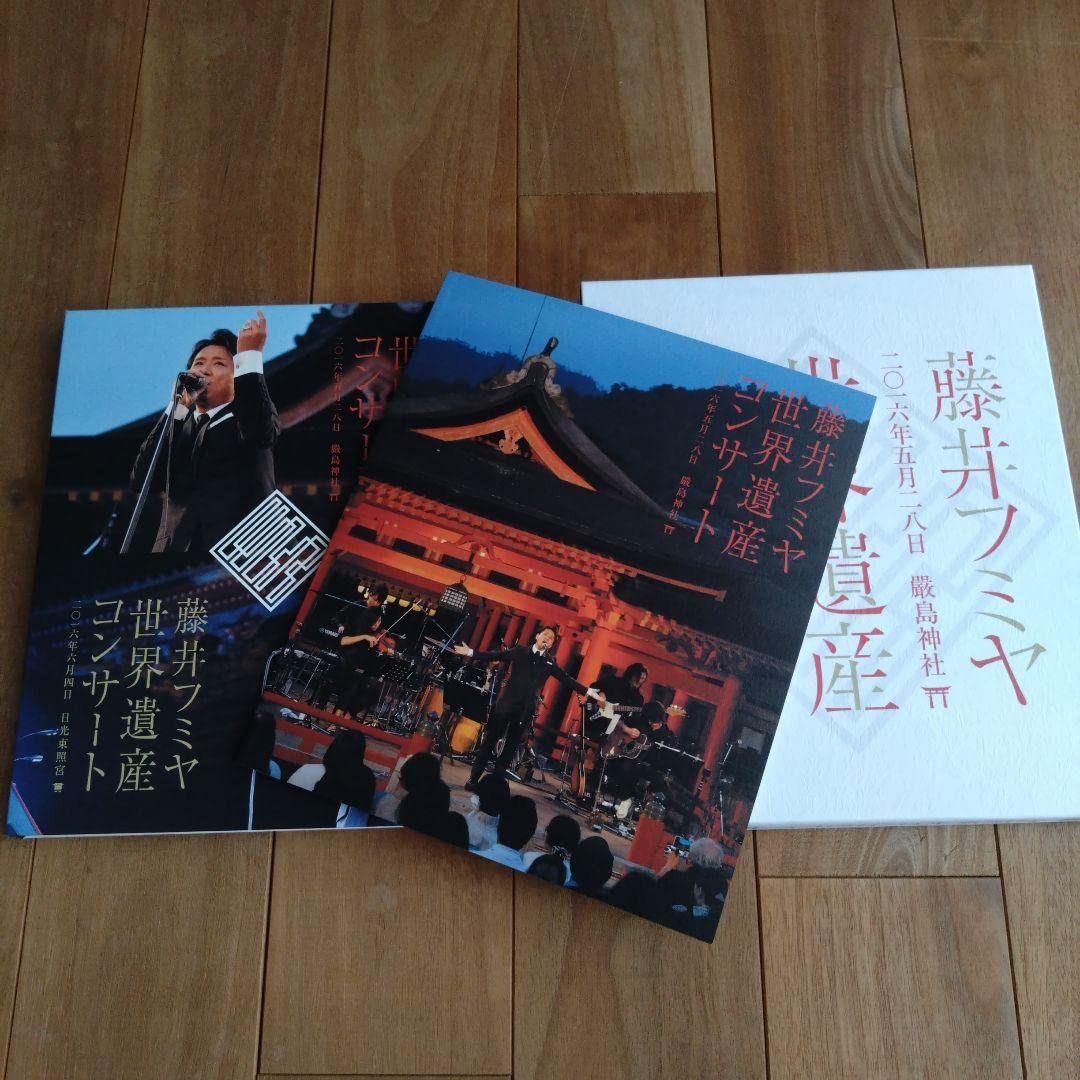 藤井フミヤ 世界遺産コンサート DVD FC限定 日光東照宮・厳島神社