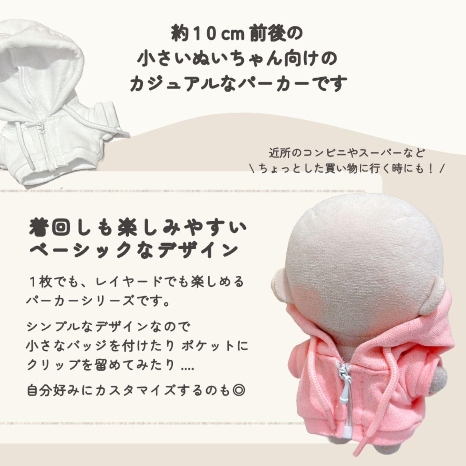 Amazon.co.jp: エタモ ぬい服 10cm パーカー ぬいぐるみ 服 ちび