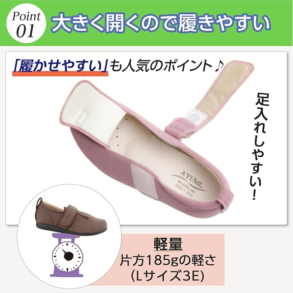 [徳武産業] あゆみシューズ ダブルマジック３ 施設用 足囲3E 両足 - 3