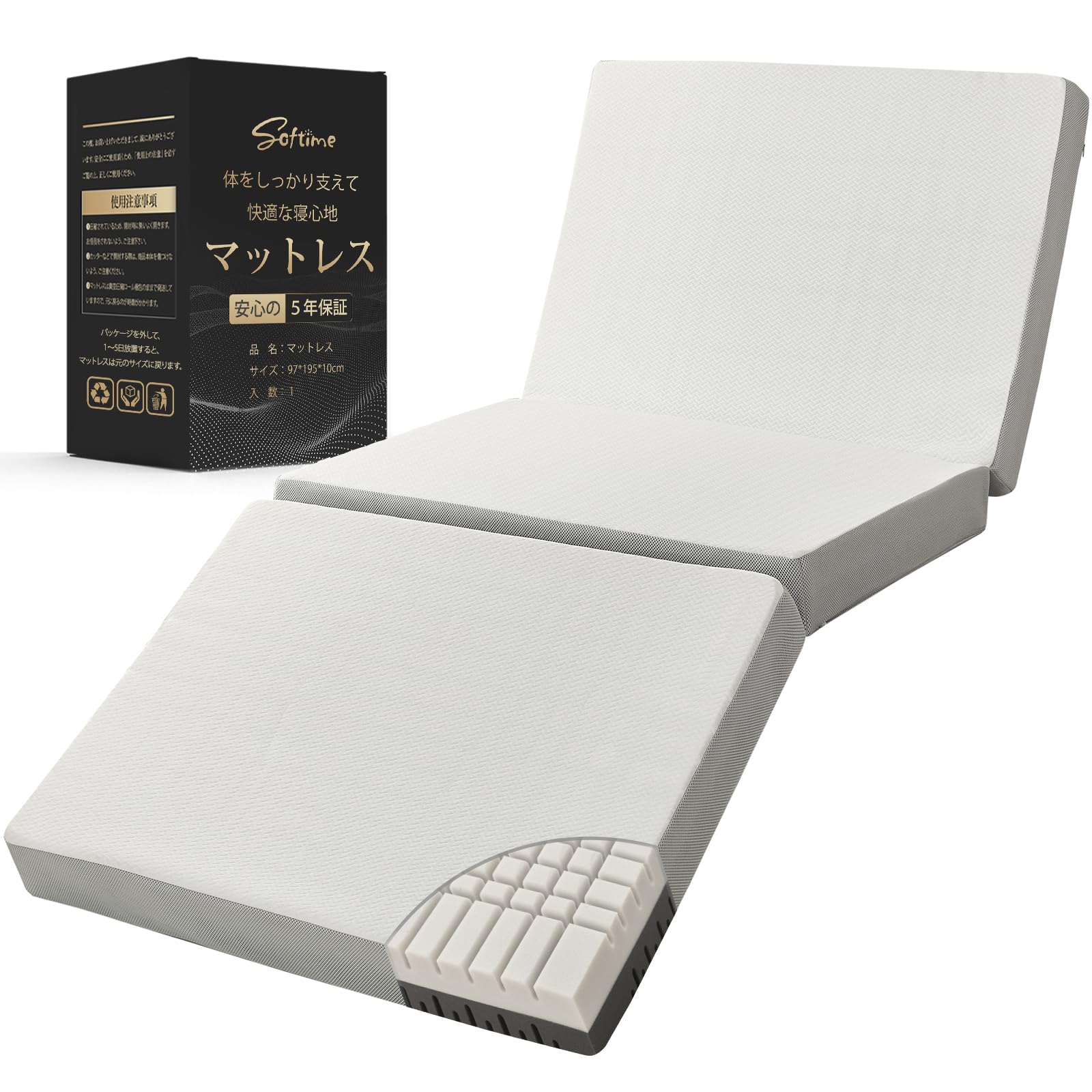 Amazon｜Softime マットレス シングル 【 超高密度 35D 180N/ 30D 250N