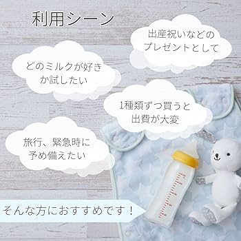 赤ちゃんミルクセット 赤ちゃんとお出かけ 🍼⌇ 混合なのでミルクセットは基本1回分を