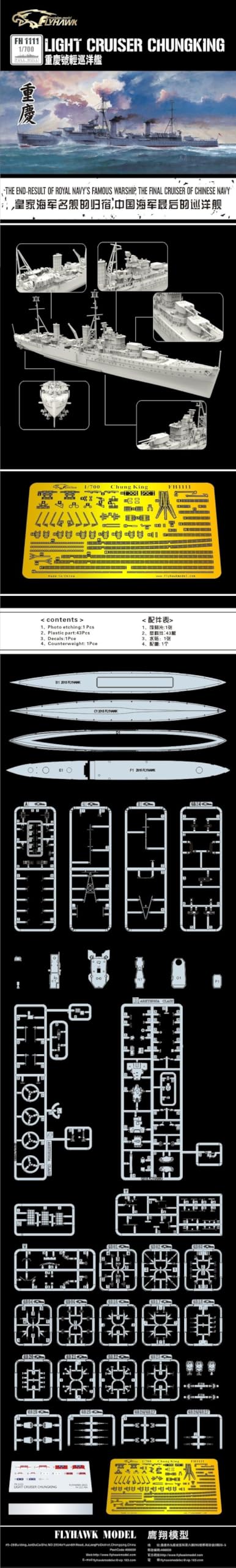 Pancernik niepomalowany 1/700 chińskiego lekkiego krążownika marynarki wojennej ChungKing Plastic Model Kit