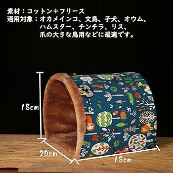 Amazon.co.jp: Emoi インコ ベッドインコ おもちゃ 鳥たちの寝床