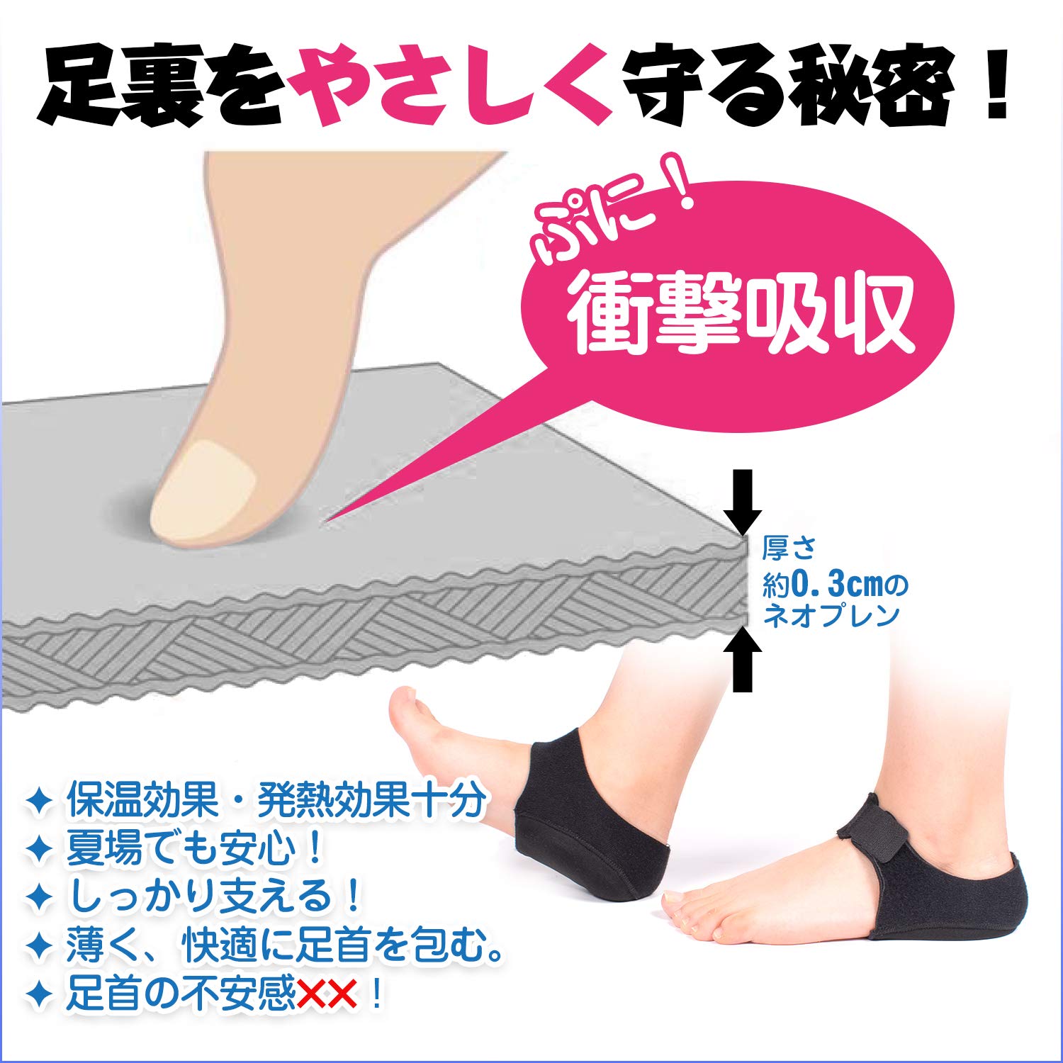 ピンクで靴擦れみたいにふくらはぎが痛くなるので履くさいお気を