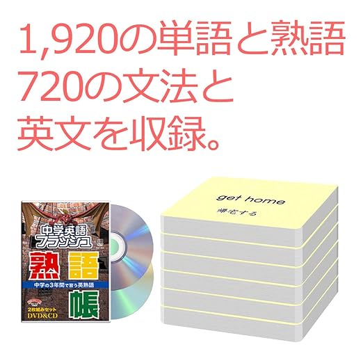 注目ブランド 中学英語フラッシュ 単語帳 Dvdu0026cd 4dc 当店一番人気 Www Cfscr Com