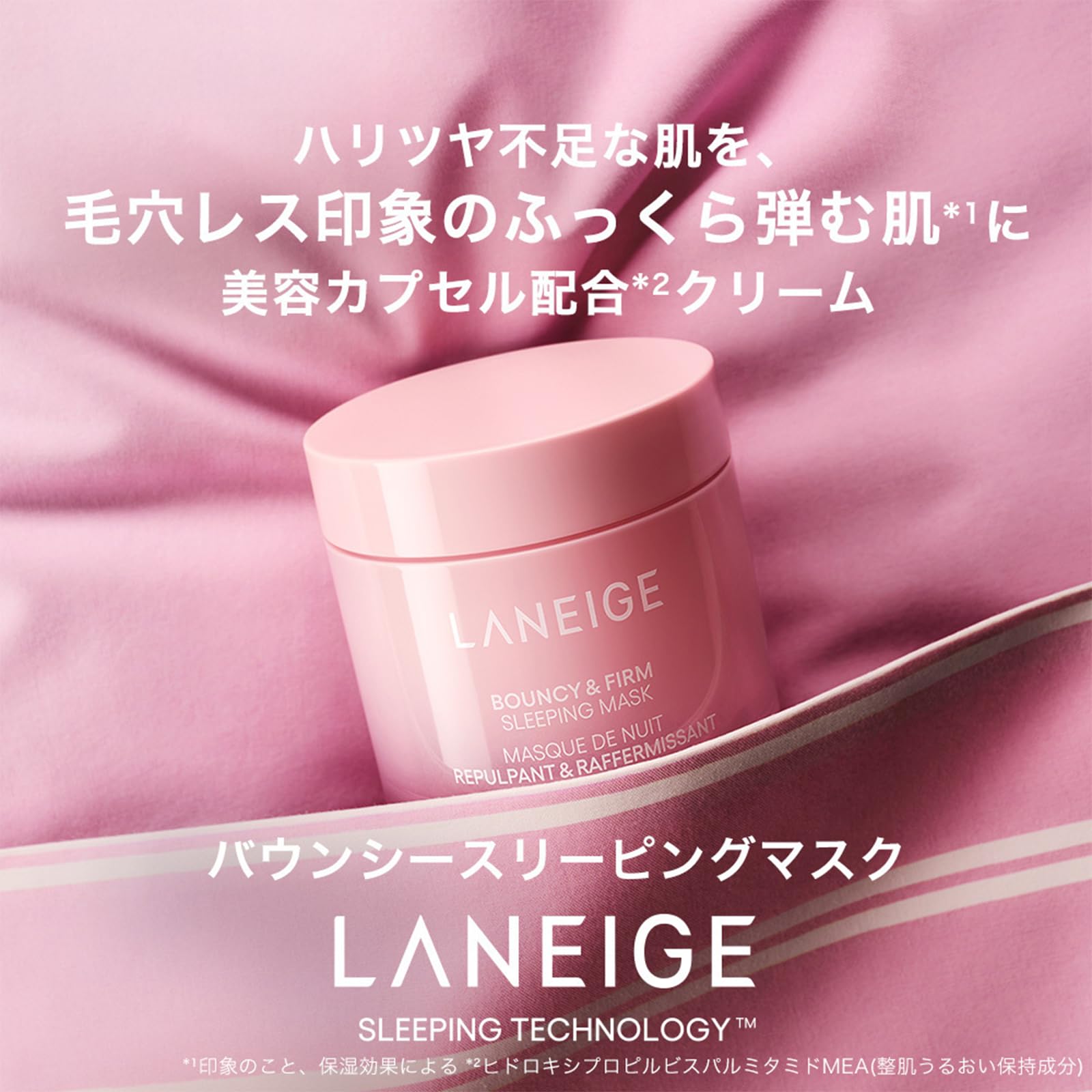 Amazon | ラネージュ スリーピングマスクトリオセット​ ナイトマスク