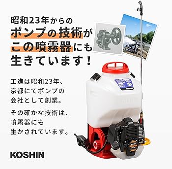 工進 (KOSHIN) 背負い式 高圧 エンジン ES-15PDX Amazon | 工進(KOSHIN) 背負い式 高圧 エンジン 動噴 タンク 15L ES