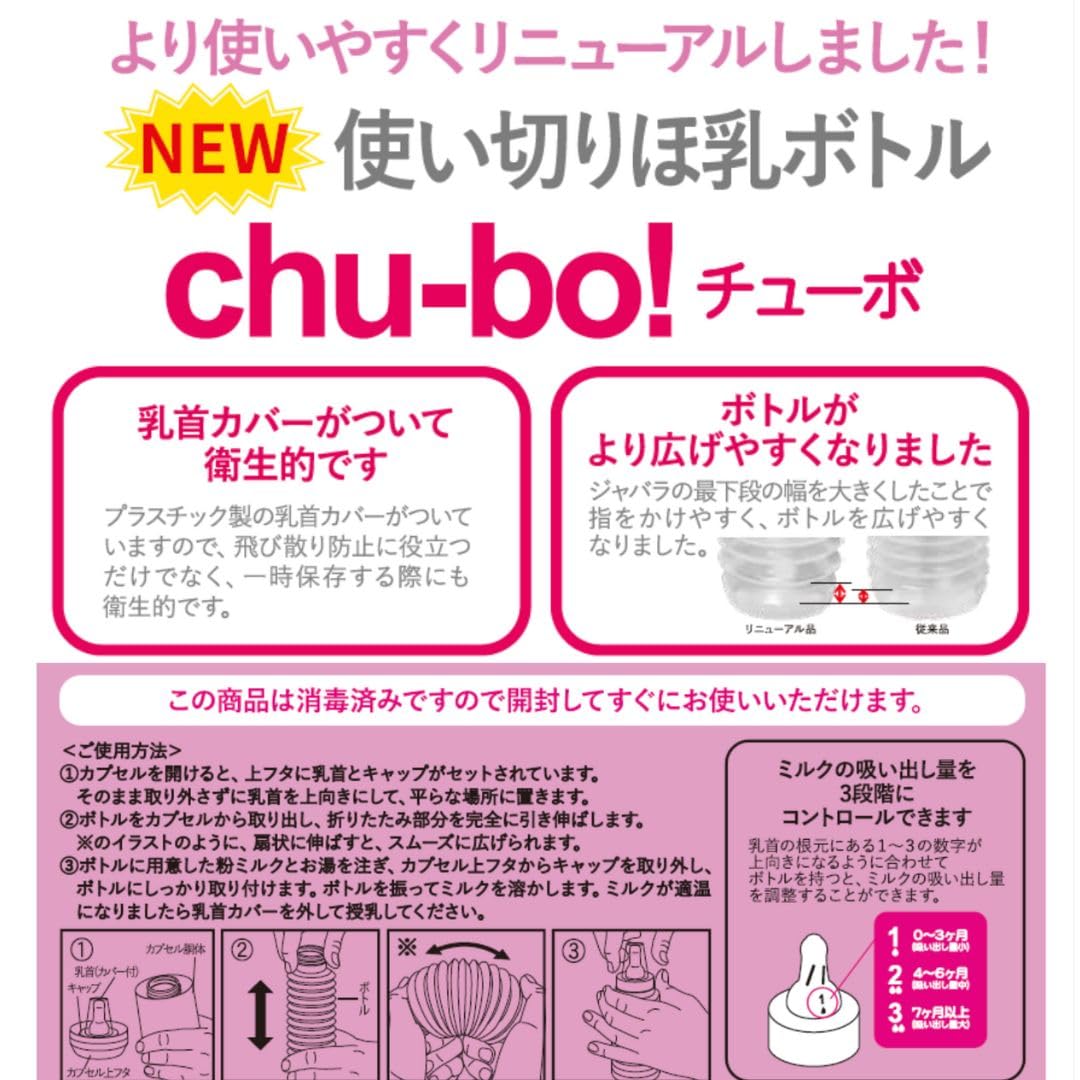 Amazon.co.jp: 明治 らくらく ミルク 200ml chu-bo チューボ おでかけ