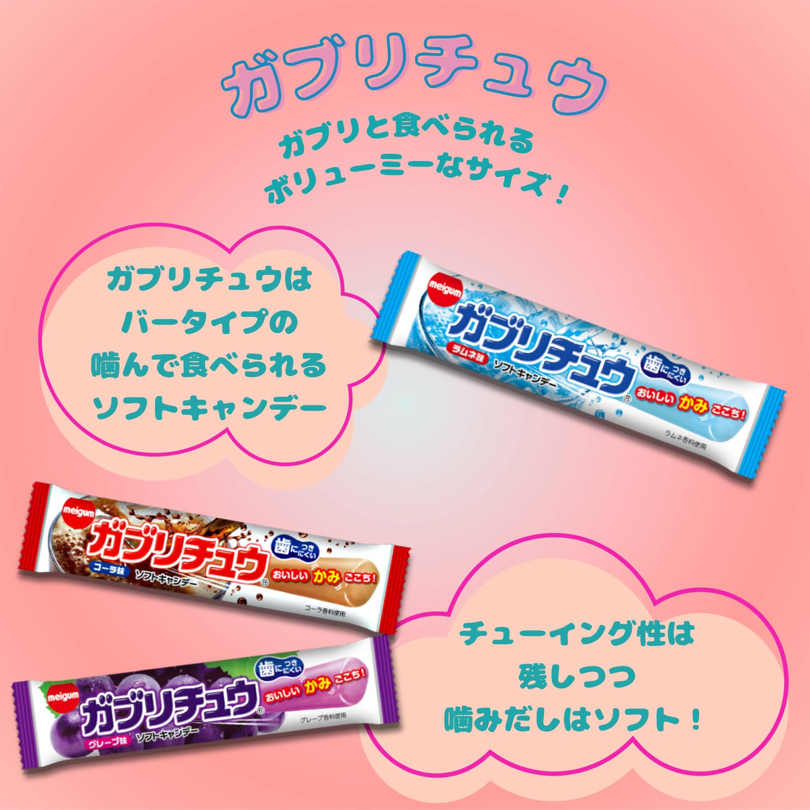 Amazon.co.jp: 森永製菓 ハイチュウ ぷっちょ 明治 ガブリチュウ