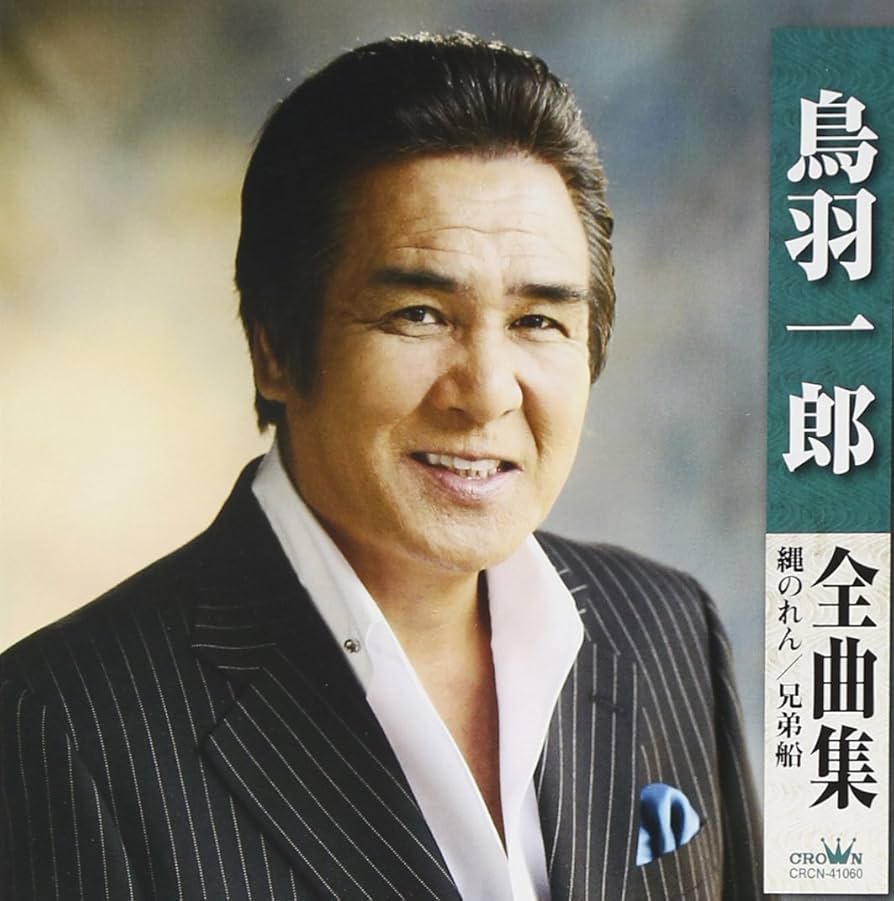 [8cmCD] 鳥羽一郎 天下布武 c/w 男泣きメロ譜＆振付カード付き 8cmCD] 鳥羽一郎 天下布武 c/w 男泣きメロ譜＆振付カード付き