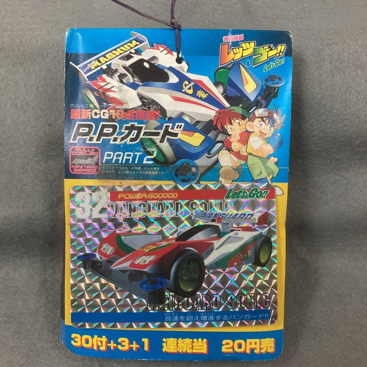 1996年 アマダ 爆走兄弟レッツ&ゴー PPカード PART1 未使用品 1996年 アマダ 爆走兄弟レッツ&ゴー PPカード PART1 駄菓子屋 引き物