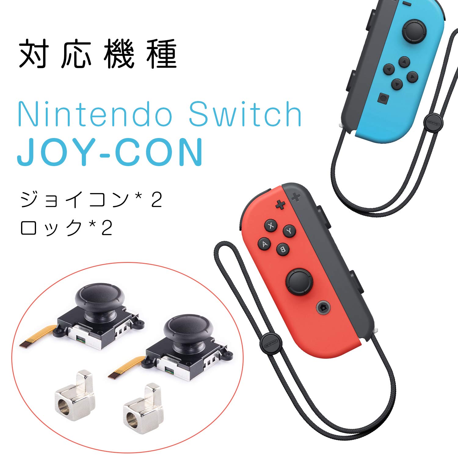 Switch NS Joy-con対応コントロールセンサー 交換用 キャップ付き Amazon | ElecGear 2個Switch Joy-con交換用ホールセンサー
