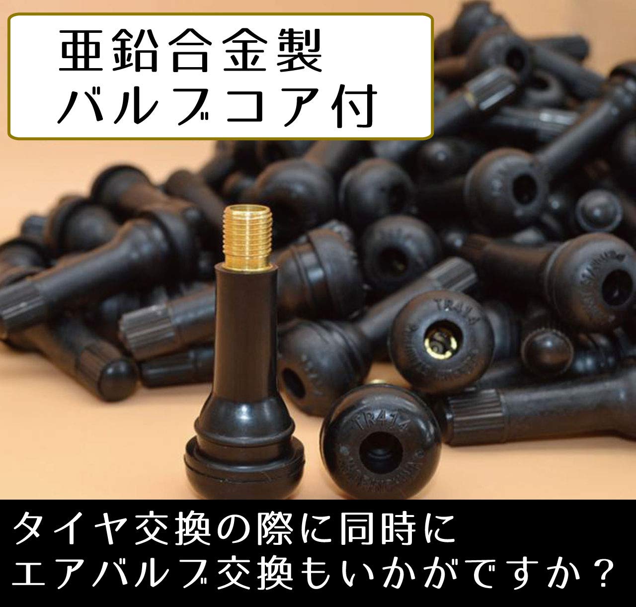 Amazon.co.jp: ヒロワールドトレード エアバルブ 100個 入り ムシ 付
