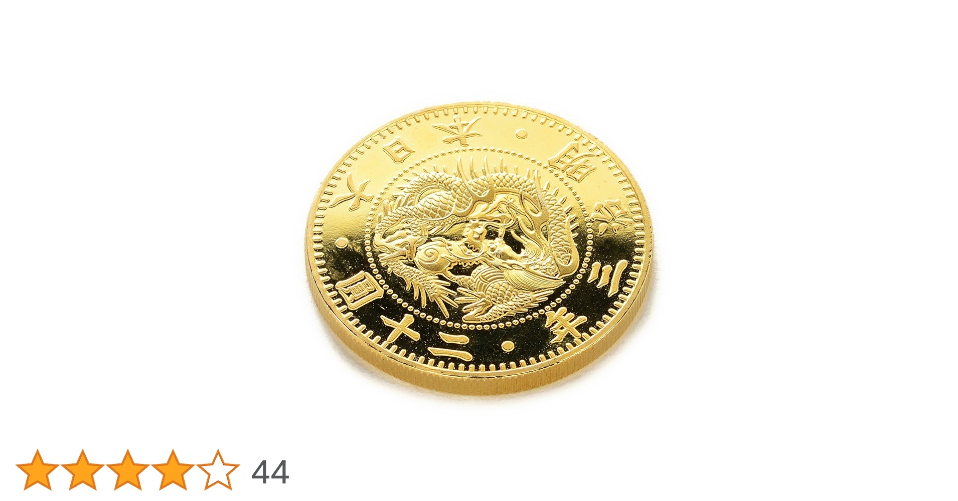 Amazon.co.jp: 復刻版 近代銭 明治三年銘 旧二十圓 金貨 金鍍金 Amazon.co.jp: 復刻版 近代銭 明治三年銘 旧二十圓 金貨 金鍍金