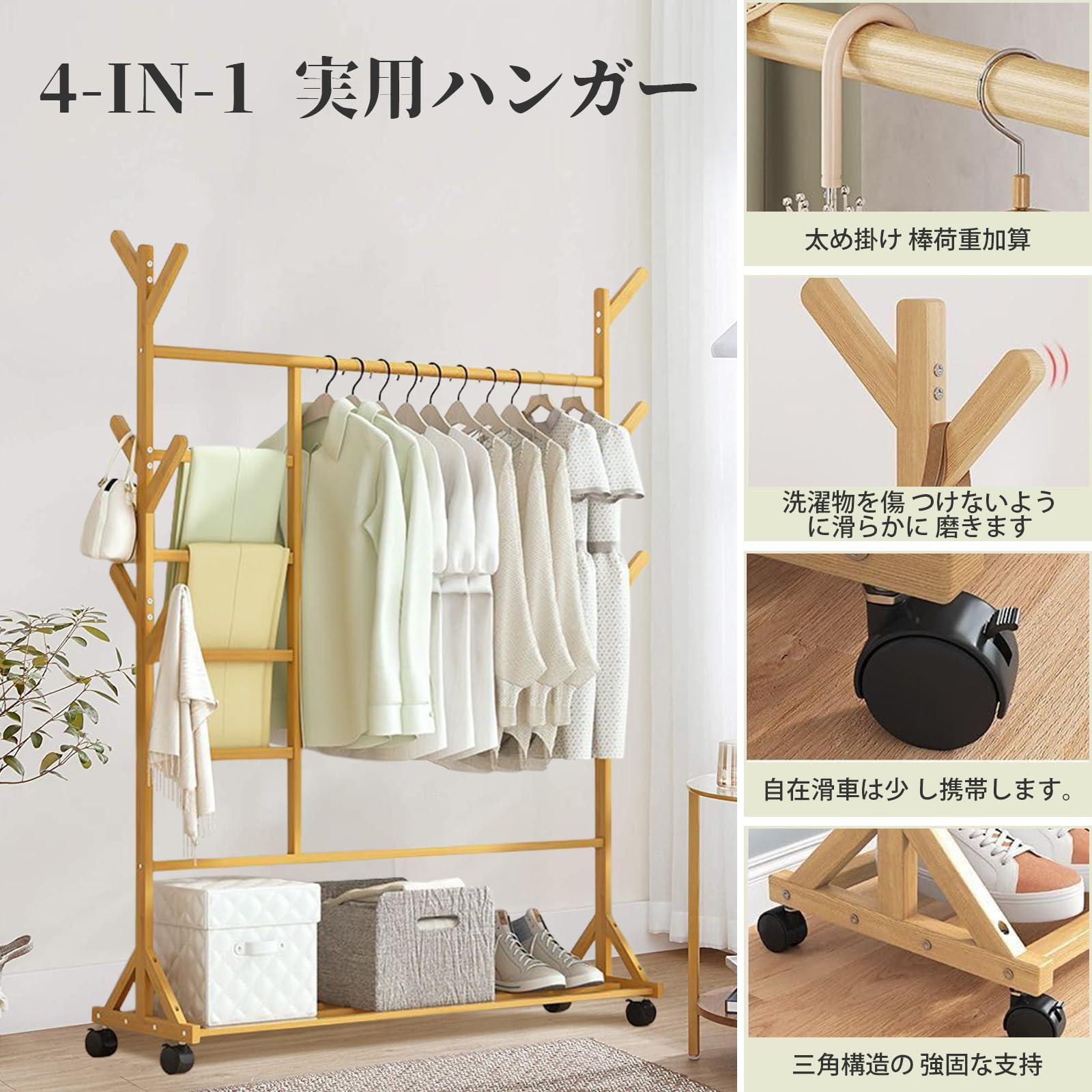 Amazon｜ハンガーラック 木製 自立型 物干しスタンド コートラック