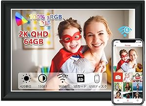 Frameo 11インチ スマートWiFiデジタルフォトフレーム