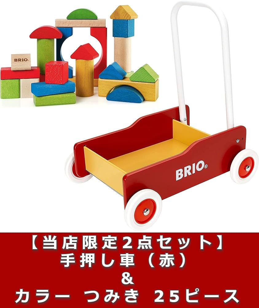 Amazon | (BRIO ブリオ) 手押し車（赤）＆ カラー つみき 25