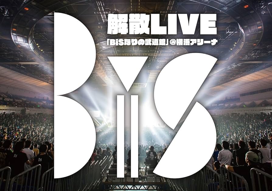 BiS/BiS解散LIVE「BiSなりの武道館」@横浜アリーナ〈2枚組〉 Amazon.co.jp: BiS解散LIVE 「BiSなりの武道館」 (2枚組Blu-ray