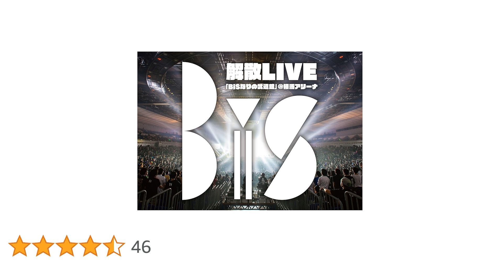 Amazon.co.jp: BiS解散LIVE 「BiSなりの武道館」 (2枚組Blu-ray