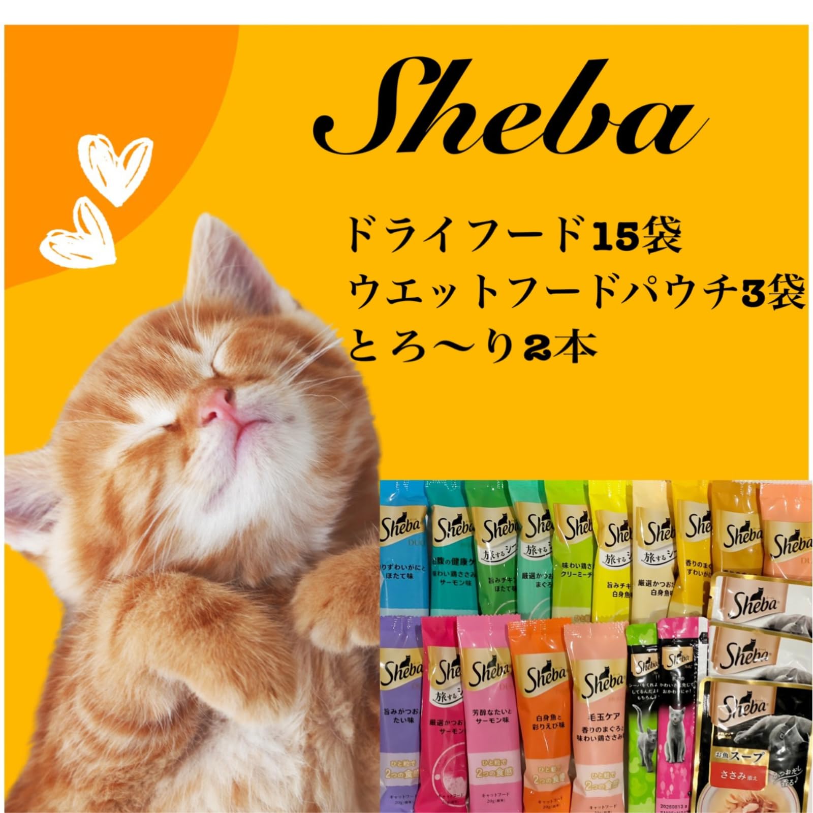 Amazon | シ ー バ キャットフード 20袋 バラエティセット 詰め合わせ