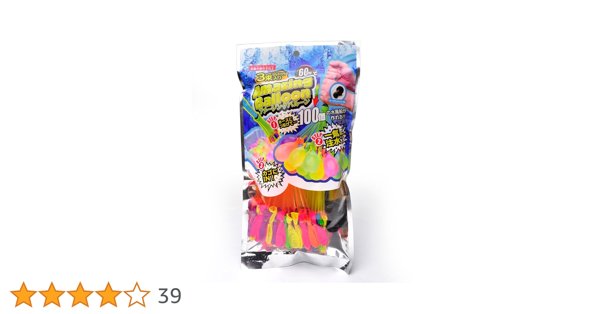 Amazon.co.jp: 約30個×3束 一度に約30個の水ふうせんが出来る！水