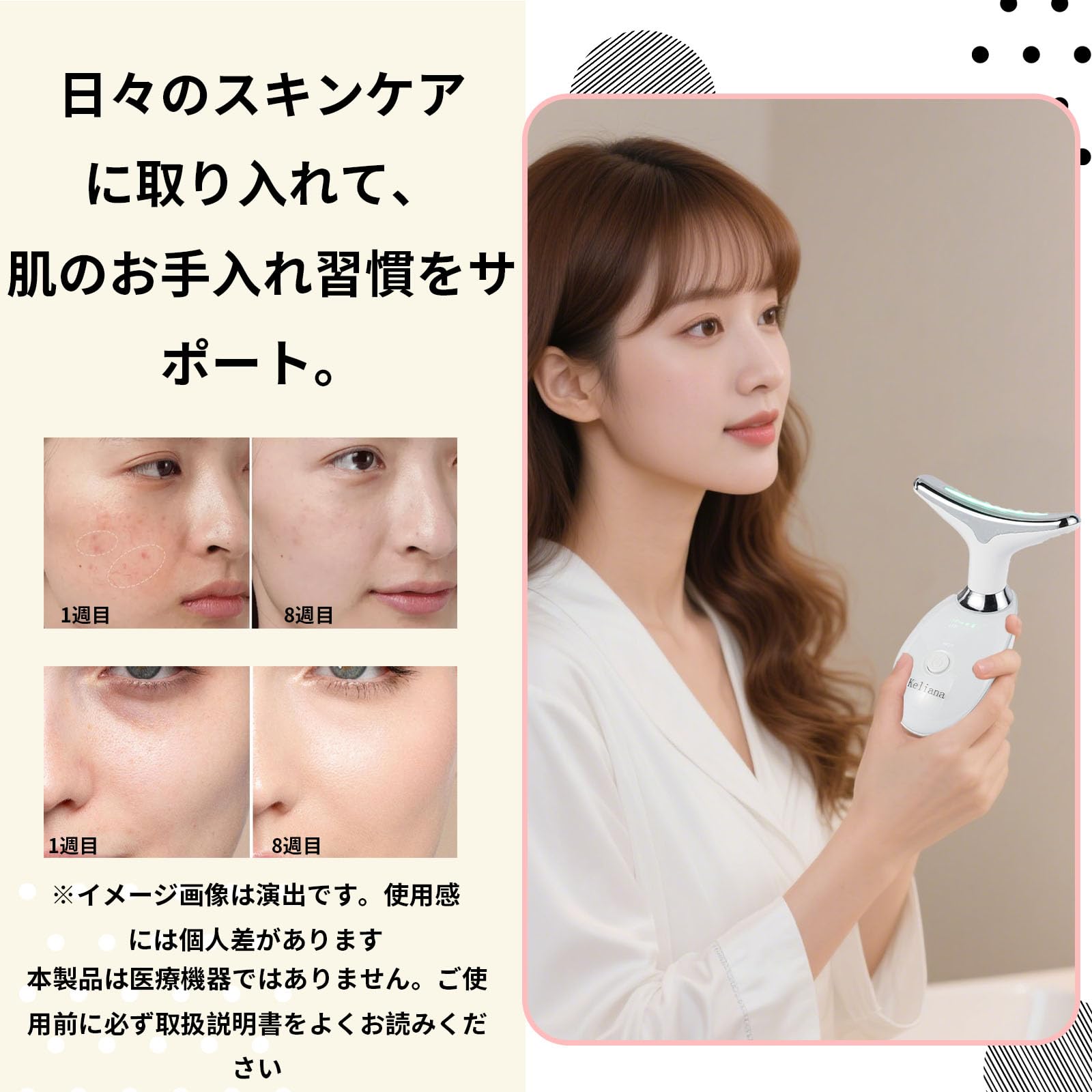 Amazon.co.jp: Keliana 7色LED美顔器 美容機器 日本企画 光エステ 温熱