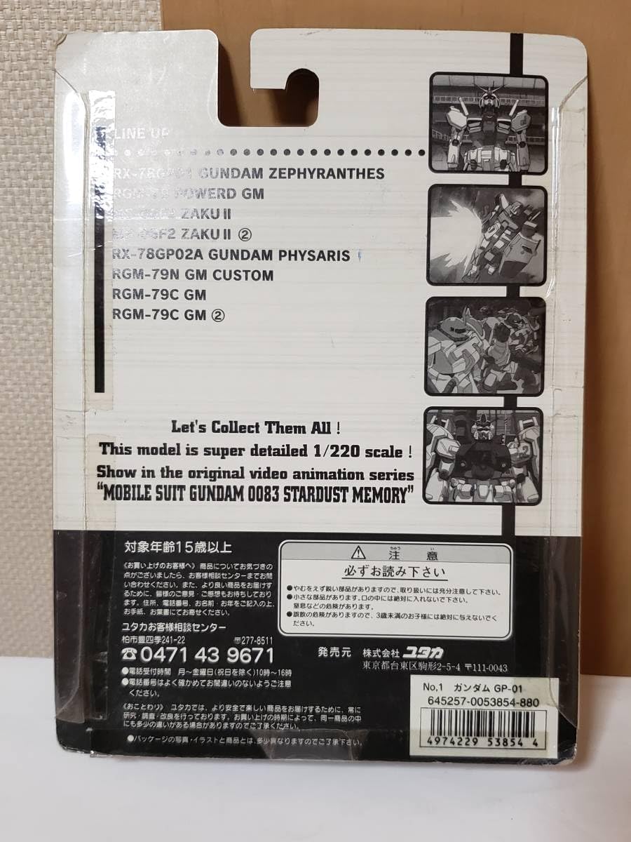 アメリカ横断ウルトラクイズ　参加規定　申込書　封筒　３点セット アメリカ横断ウルトラクイズ 参加規定 申込書 封筒 3点セット