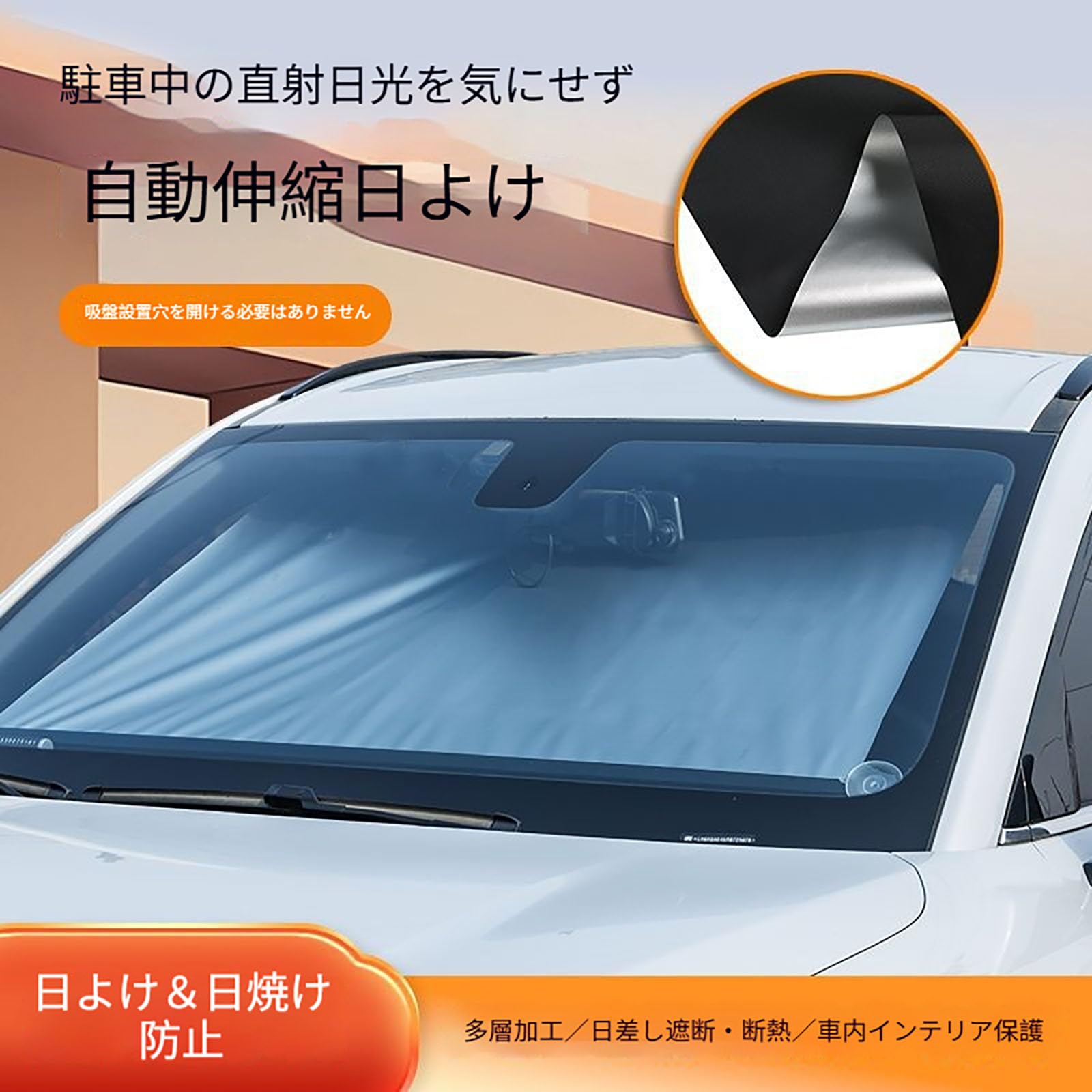 自動巻き上げ 車用　サンシェード 一本式　ロール式 115cm Amazon | 【2026アップした強力遮光＆猛暑対策】一本式ロール式 自動