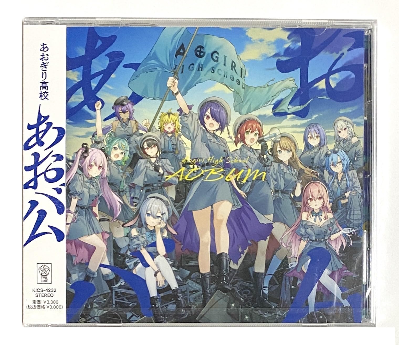 Amazon.co.jp: 【外付け特典あり】 あおバム - あおぎり高校 (L判ソロ