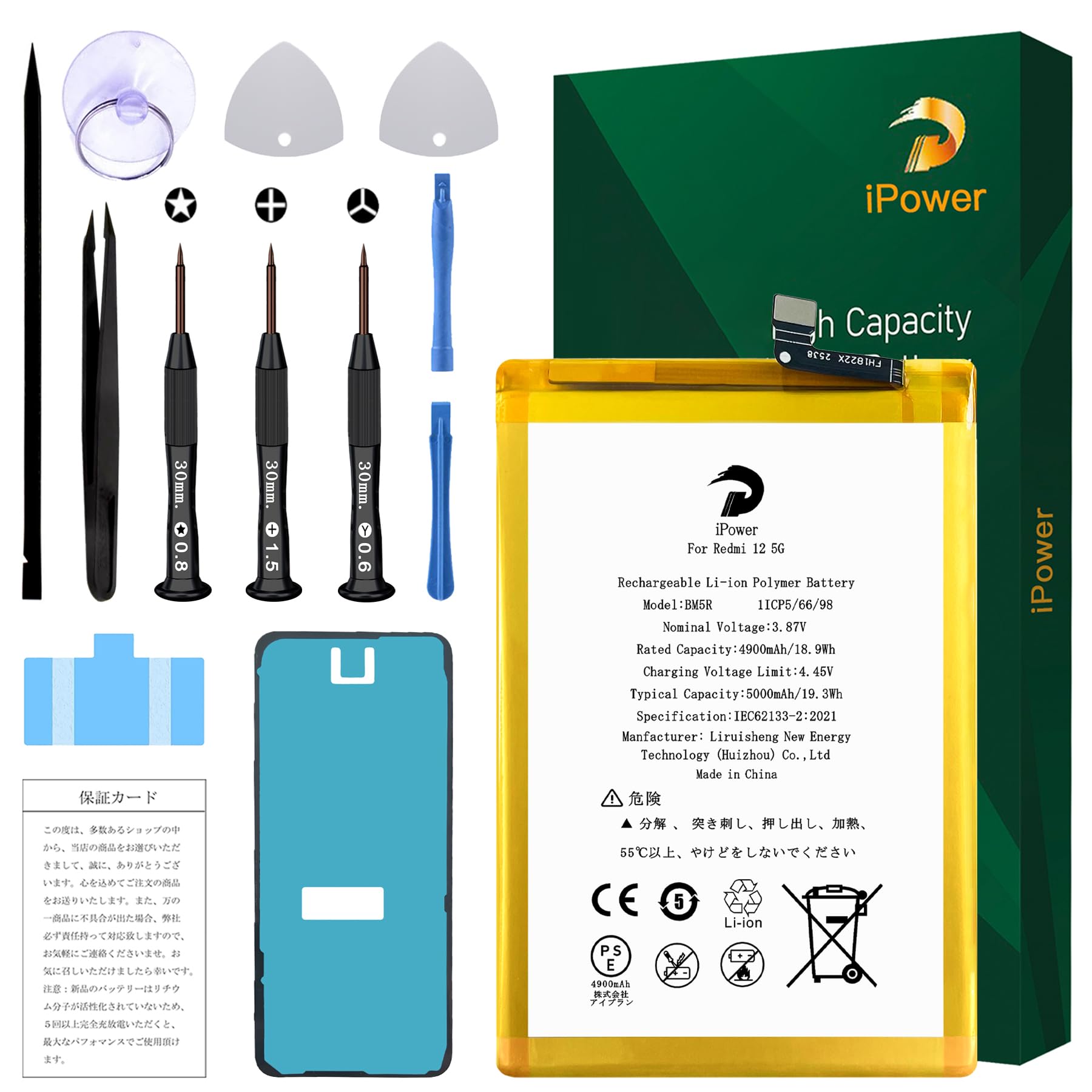 Amazon | iPower for Xiaomi Redmi 12 5G バッテリー交換 元の容量
