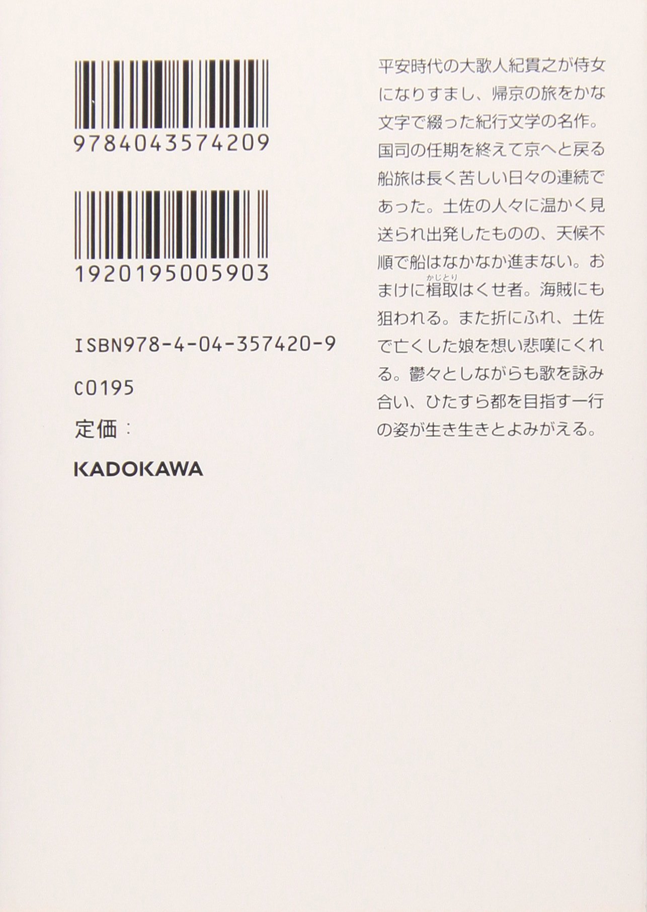 Amazon.co.jp: KADOKAWA: 【日本の古典】ビギナーズ・クラシックス特集