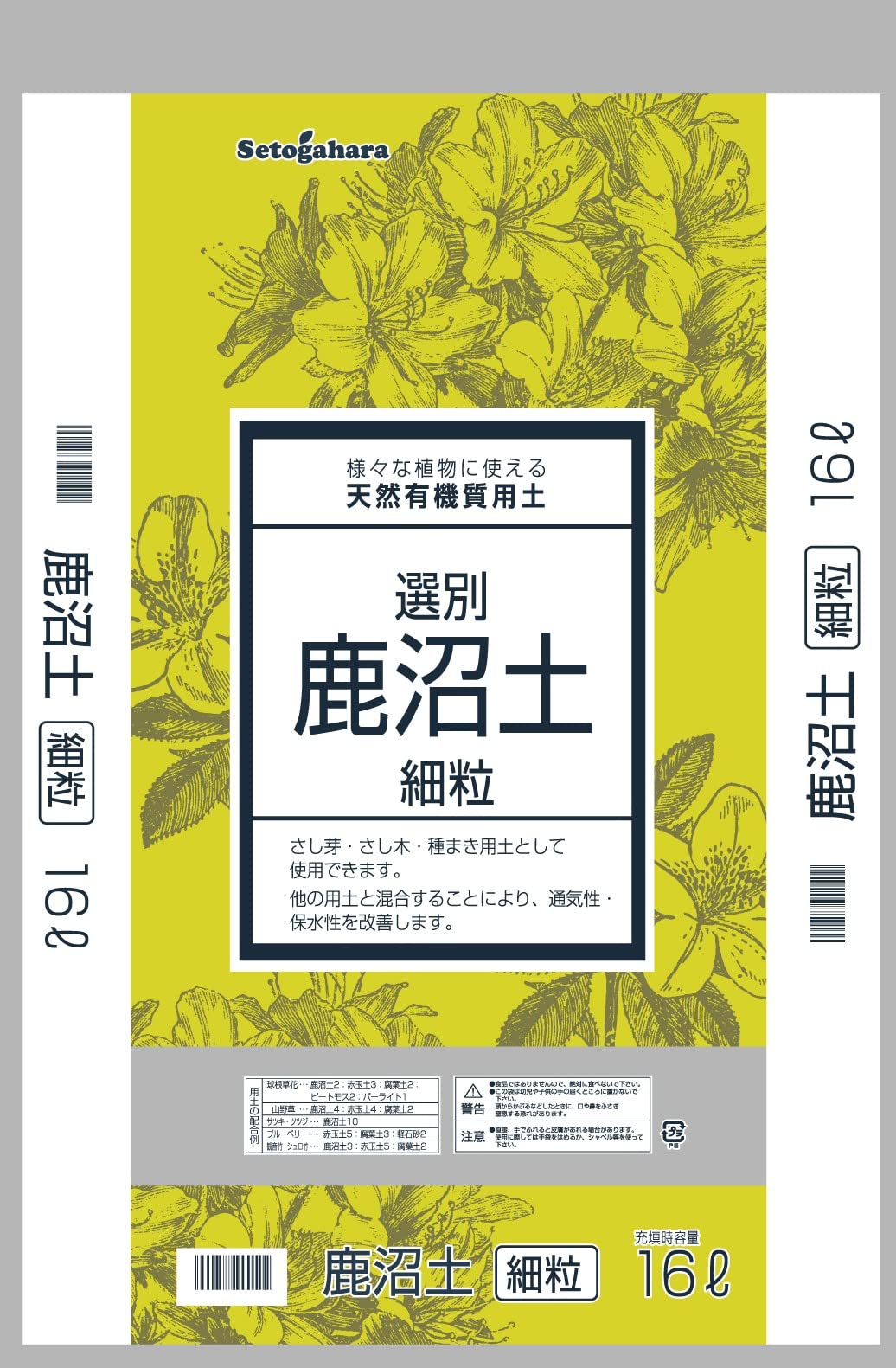 Amazon | 鹿沼土 細粒 16L | 用土
