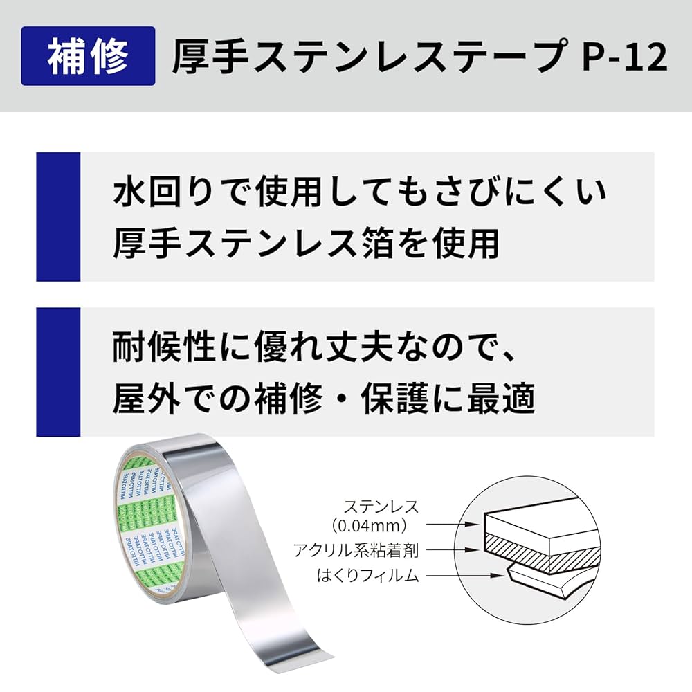 まさ■純正/オリジナルテープ■ステンレス 銅 真鍮 アルミニウム 各2個 まさ様専用□純正/オリジナルテープ□ステンレス 銅 真鍮