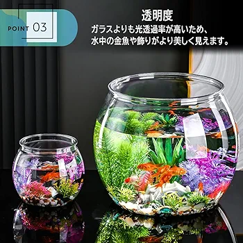 オメガ様オーダー専用ページ　アクリル金魚鉢フラワーアレンジ　大1 小4 Amazon | プラスチック 金魚鉢、アクアリウム、金魚鉢、猫用
