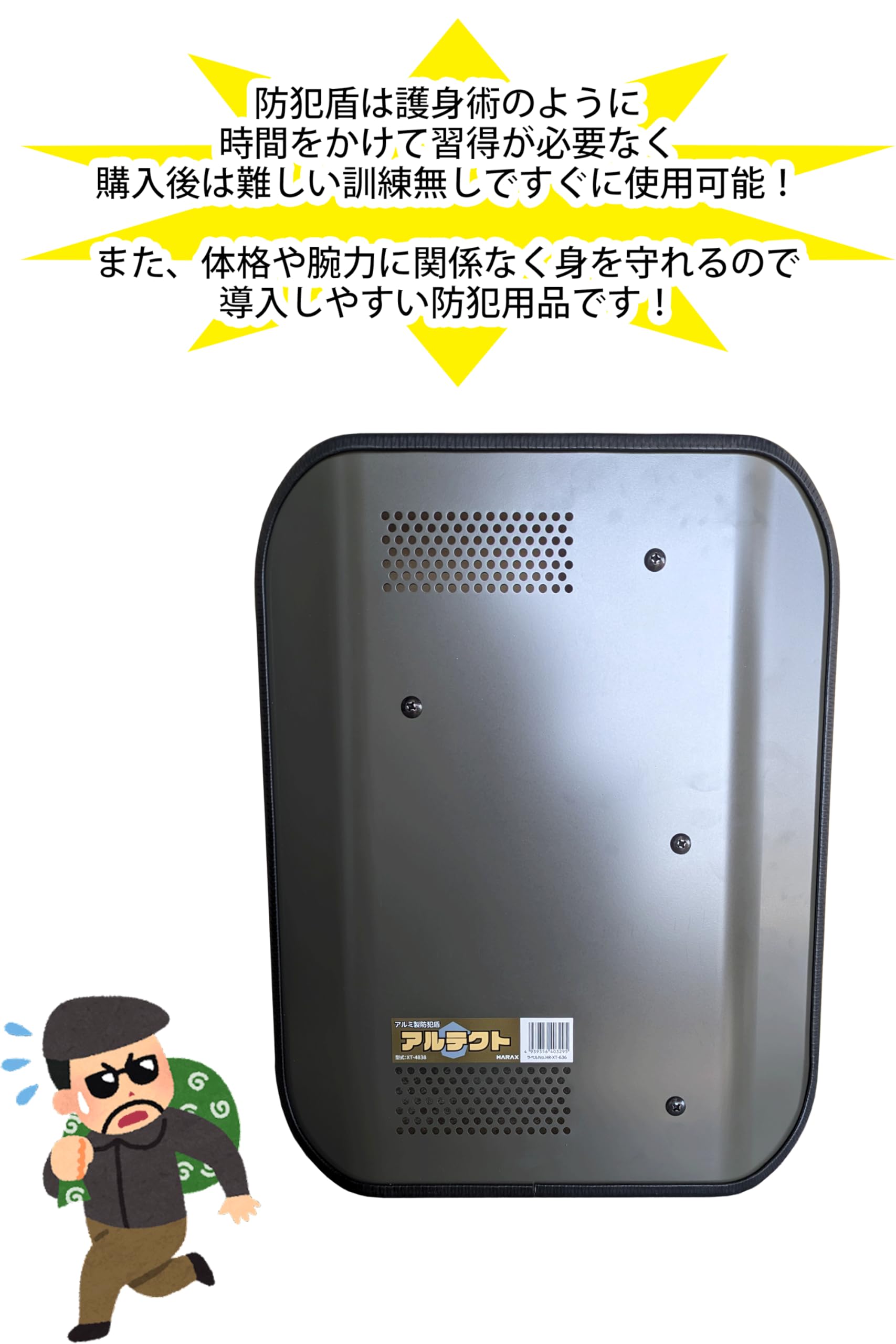 Amazon.co.jp: 盾 防犯 護身用 シールド 防御 防衛 防災 アルミ製