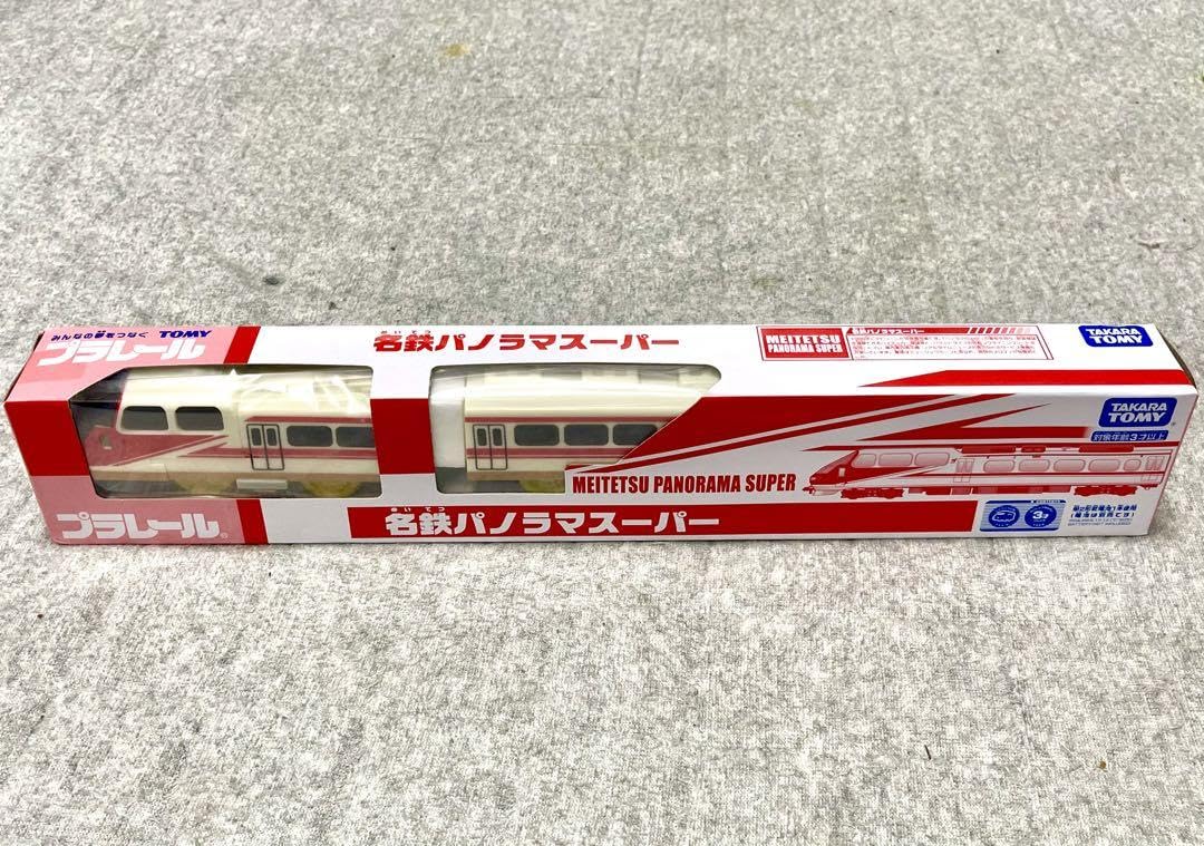 Takara Tomy - 【未開封・限定品】プラレール 名鉄パノラマスーパー⑤ プラレール博限定 懐かしの名鉄！プラレール 名鉄パノラマスーパー（限定版）を
