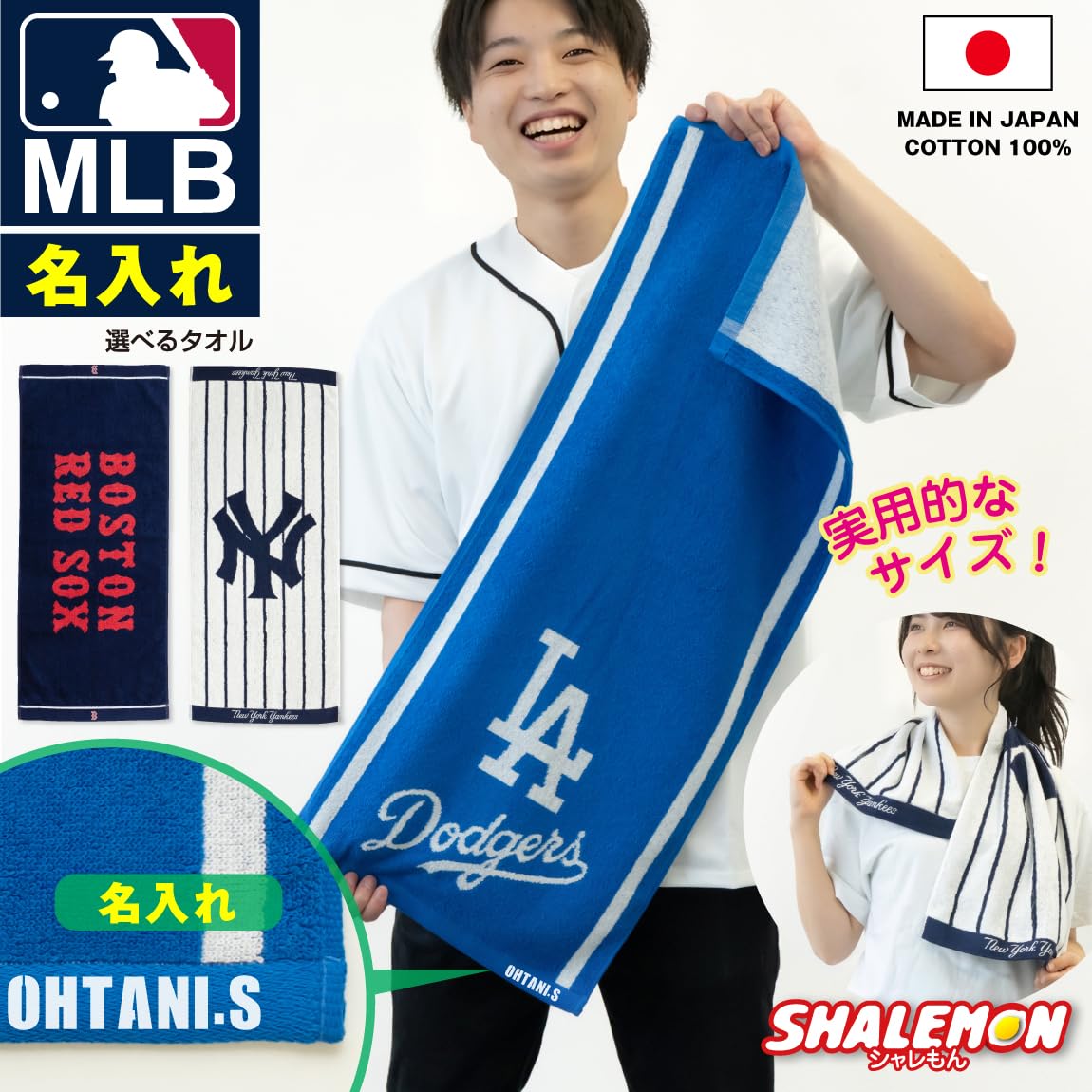 Amazon.co.jp: MLB 公式ライセンス 名前入れ タオル 【 メジャーリーグ